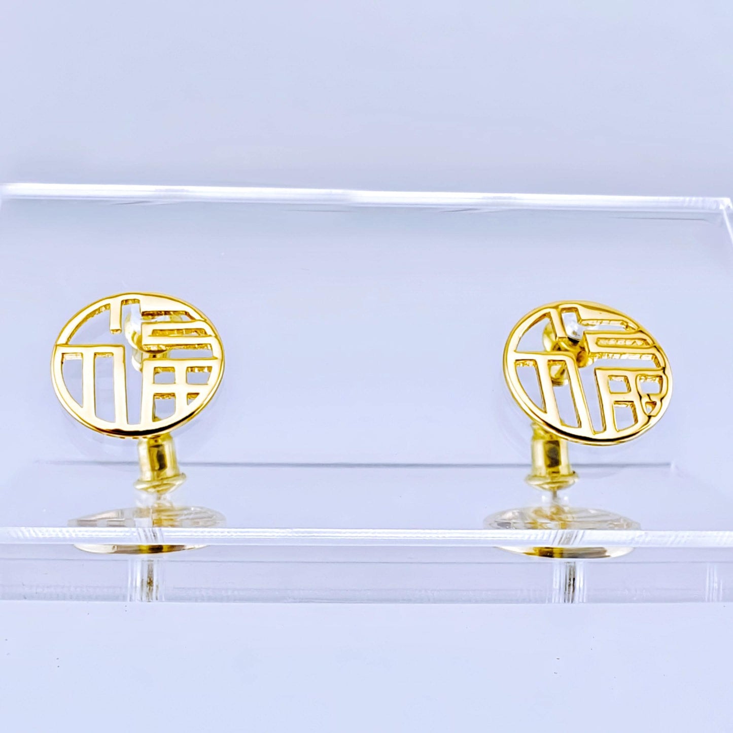 Chinese "Fu" Symbol Earrings, Gold Tone Good Luck Studs, Minimalist Lucky Charm Jewelry, Circular Chinese Character Earrings